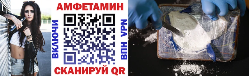 купить закладку  darknet состав  Amphetamine 98%  Сысерть 