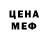 Метадон мёд B.