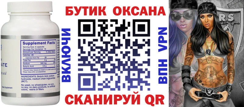 OMG зеркало  Сысерть  Бутират BDO 33% 