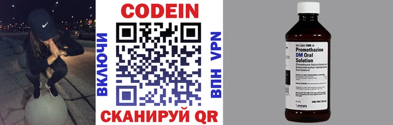 MEGA как войти  Сысерть  Кодеиновый сироп Lean напиток Lean (лин) 