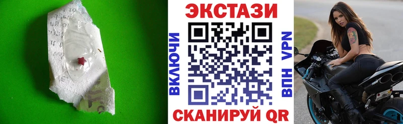 ЭКСТАЗИ 300 mg где купить наркотик маркетплейс какой сайт Сысерть