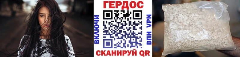 ГЕРОИН хмурый  Сысерть 