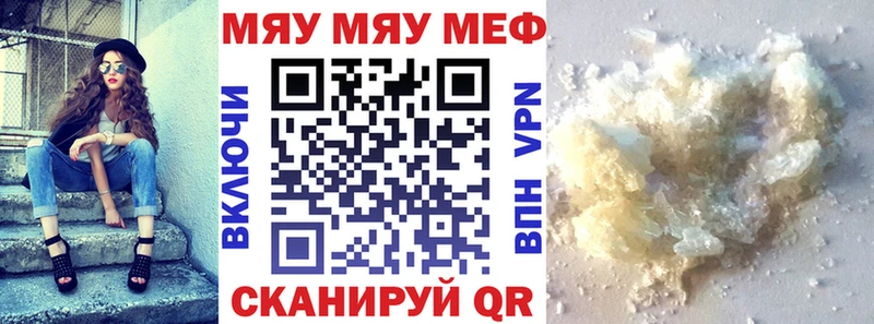 Меф мука  где продают наркотики  Сысерть 