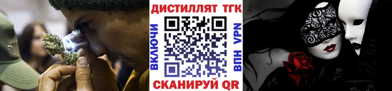 Дистиллят ТГК THC oil  блэк спрут ссылки  Сысерть 